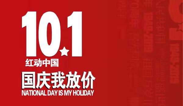 歐蒂尼全屋定制國(guó)慶活動(dòng)視頻