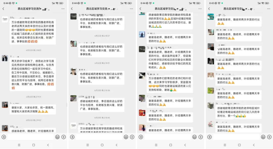 歐蒂尼西北大區(qū)經(jīng)銷商培訓(xùn)會