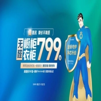 歐蒂尼國(guó)慶大促799全屋定制套餐 加盟全屋整家定制前景怎么樣？