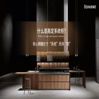 歐蒂尼高定系統(tǒng)柜：意式工藝，引領(lǐng)潮流