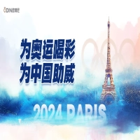 歐蒂尼家居為巴黎奧運(yùn)會(huì)中國(guó)健兒加油助威！