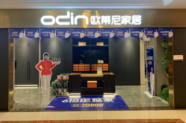 家具加盟哪個(gè)品牌比較好?