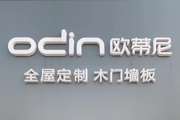 全屋定制十大名牌加盟生意如何經(jīng)營(yíng)?