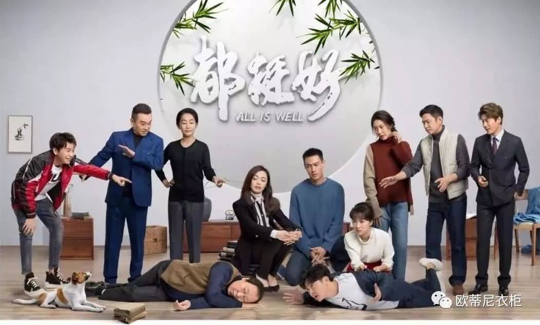 看《都挺好》，歐蒂尼給您不一樣的家居風(fēng)格！