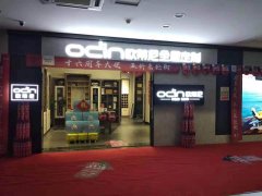 歐蒂尼全屋定制家具，不一樣的雙十一