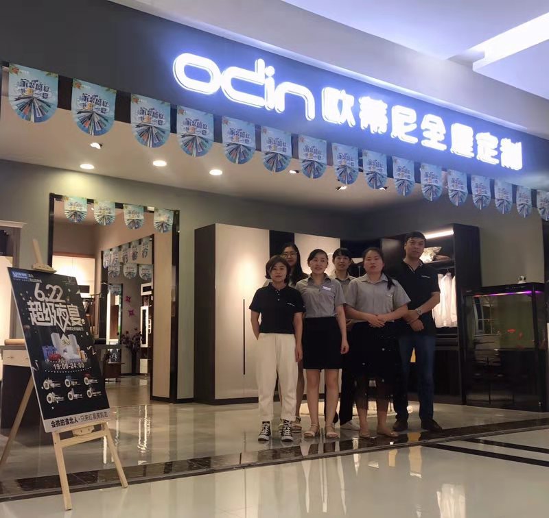 索菲亞和志邦全屋定制哪個(gè)牌子好(歐蒂尼全屋定制品牌加盟店)