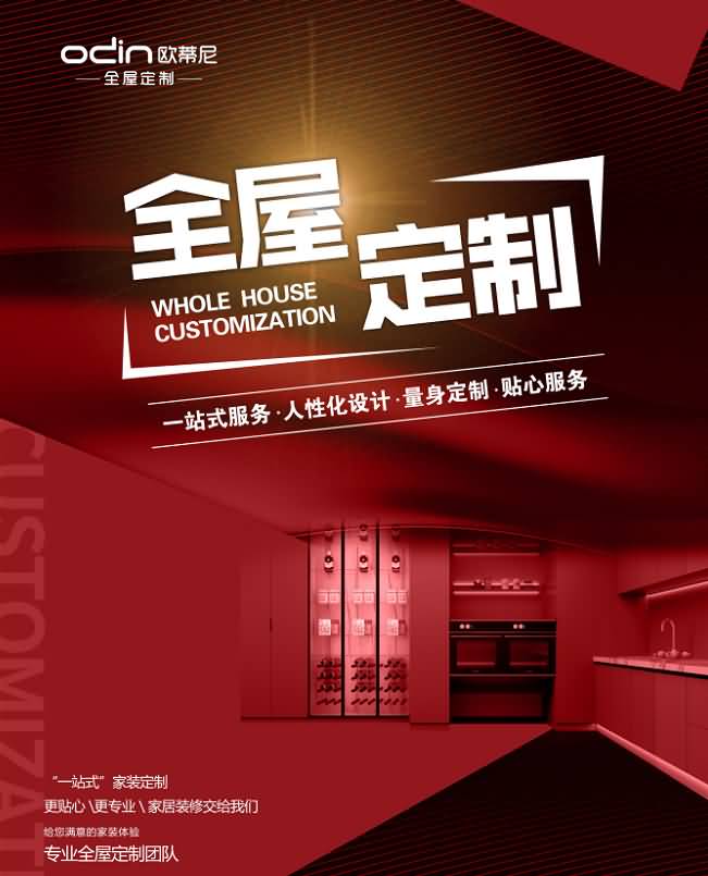 林芝地區(qū)全屋定制加盟哪家好，林芝地區(qū)全屋定制加盟選哪家