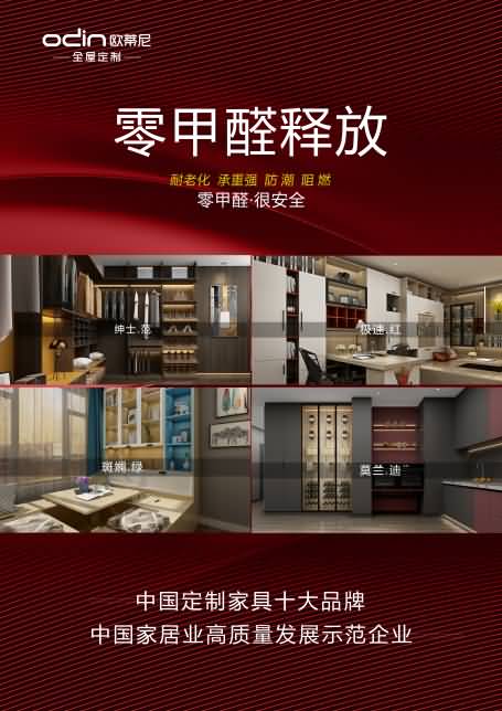 滿洲里市全屋定制品牌加盟哪家好,滿洲里市全屋定制品牌廠家