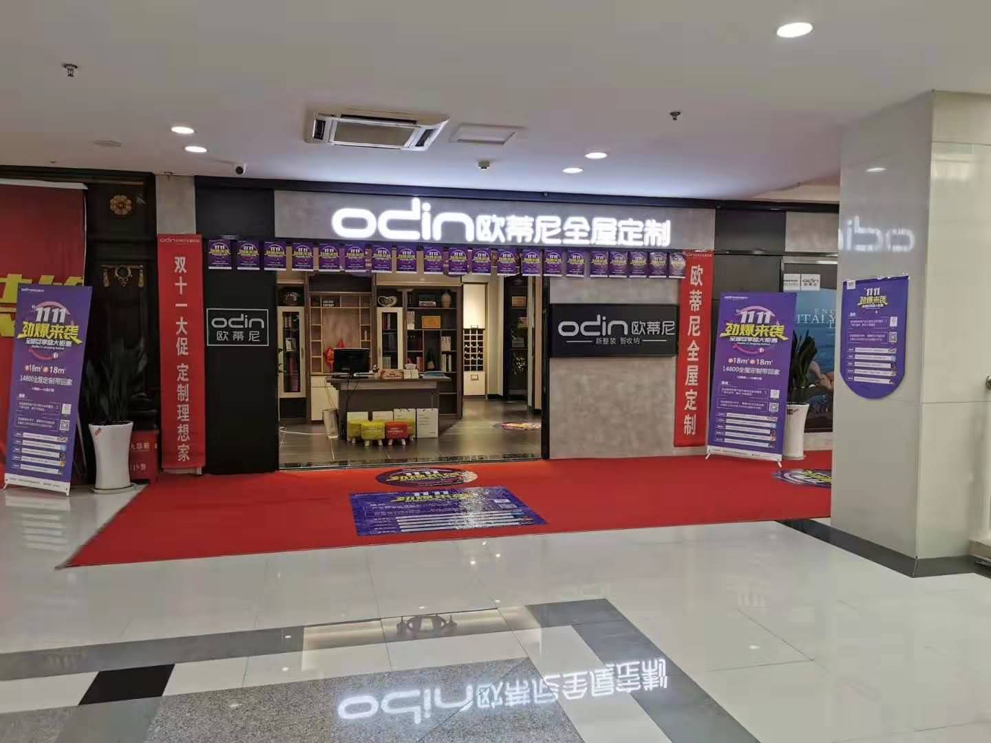 歐蒂尼全屋定制，全屋定制選哪家