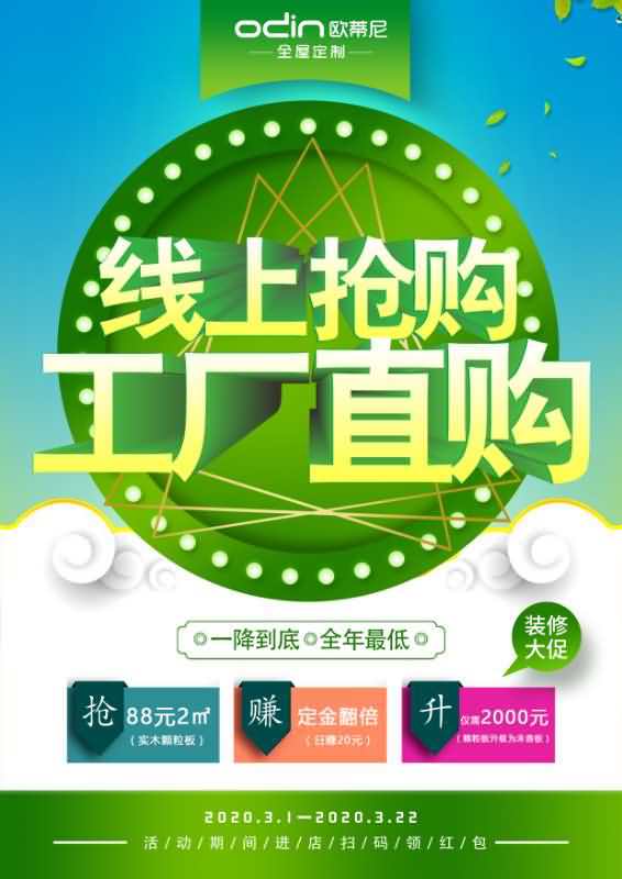 歐蒂尼全屋定制，全屋定制哪家好