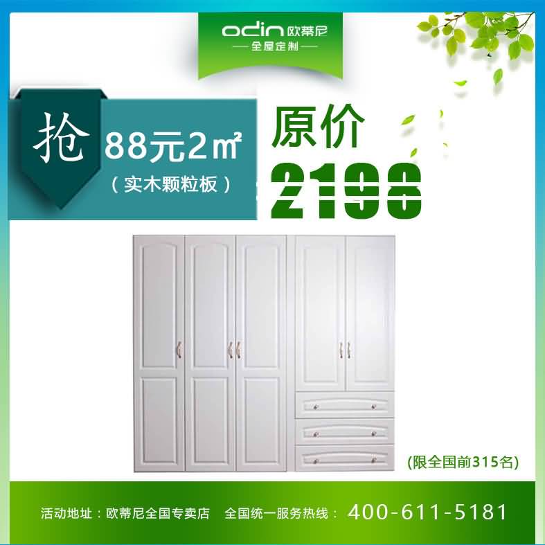 歐蒂尼全屋定制，全屋定制哪家好