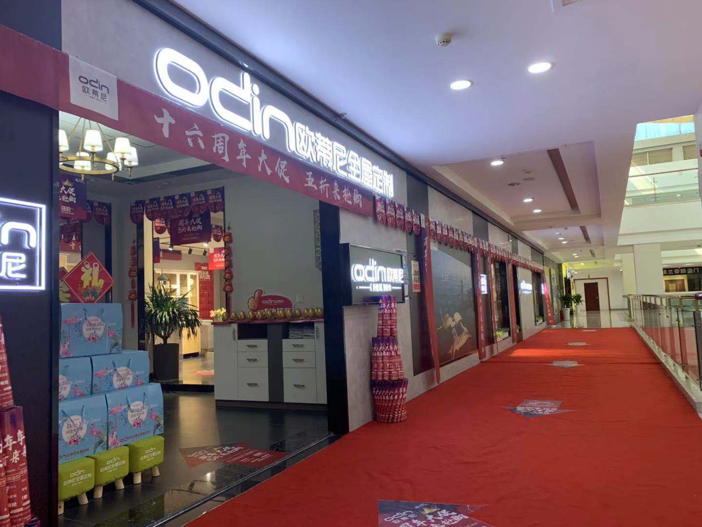 高安市全屋定制品牌加盟哪家好，加盟歐蒂尼全屋定制怎么樣