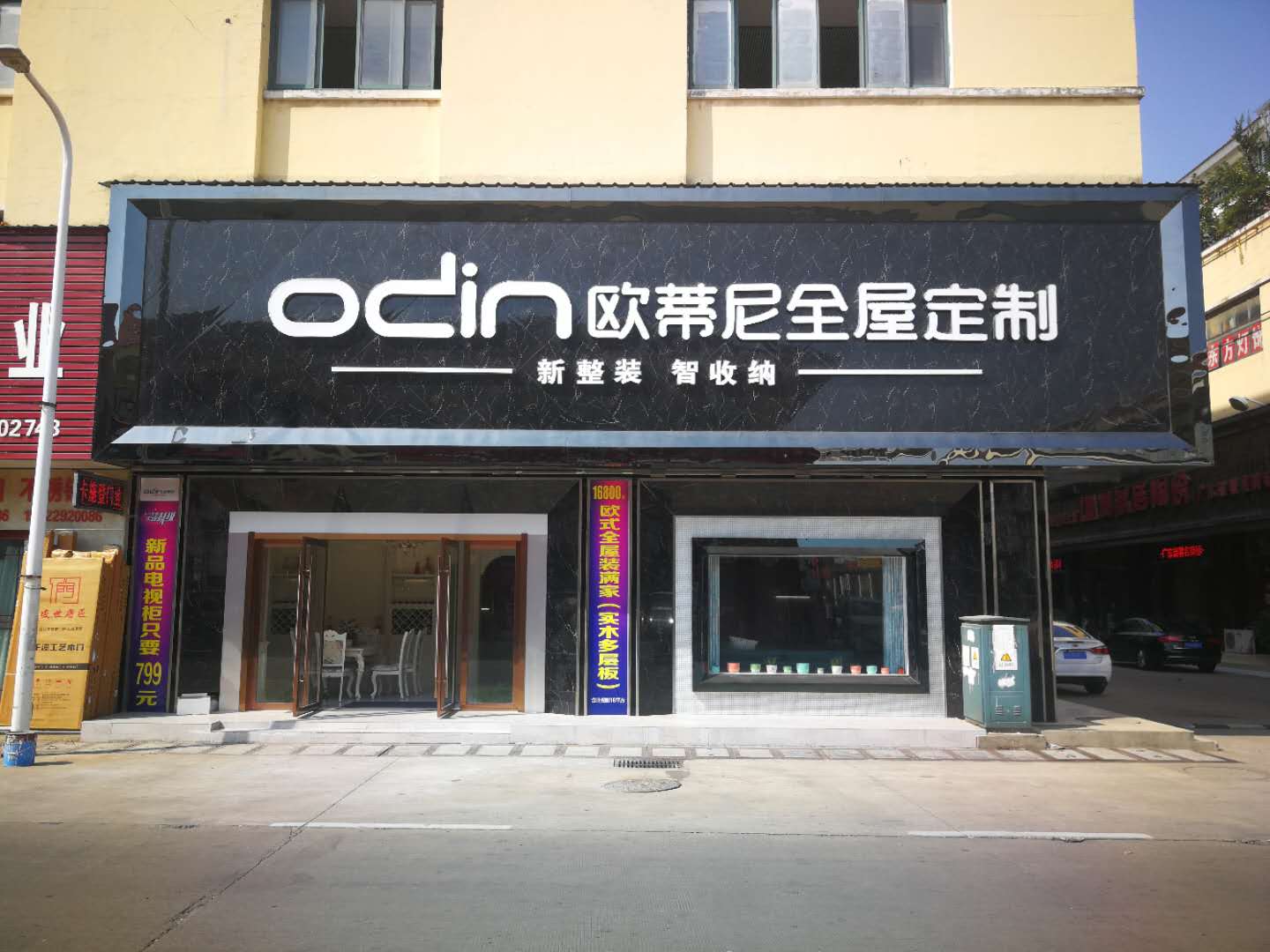 樂平市全屋定制品牌加盟代理?xiàng)l件，代理歐蒂尼全屋定制好嗎