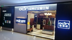 貴溪市全屋定制品牌加盟哪家好，加盟歐蒂尼全屋定制怎么樣