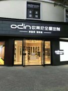 瑞金市全屋定制品牌加盟哪家好，瑞金全屋定制品牌廠家代理加盟