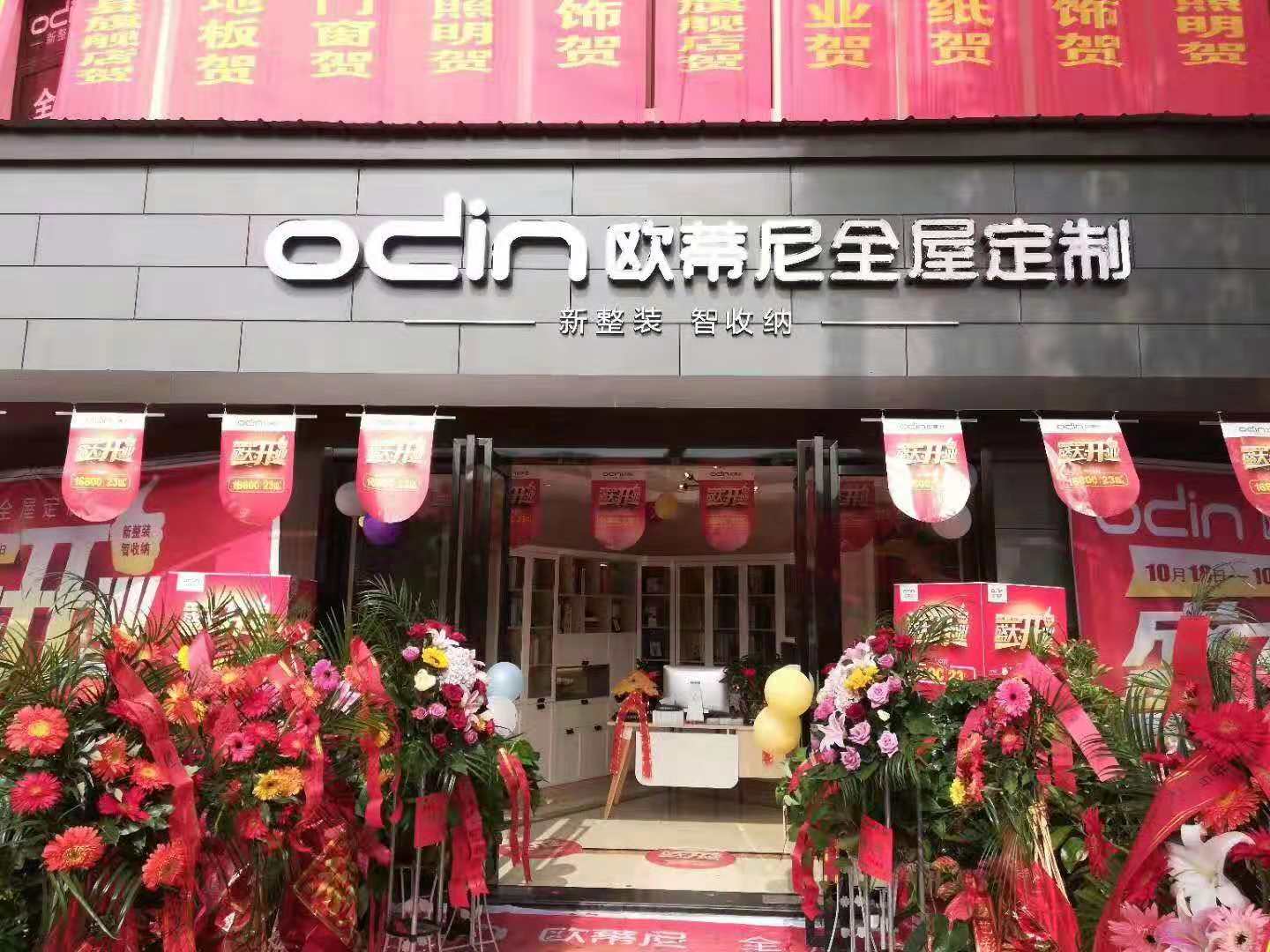 宜興市全屋定制品牌加盟哪家好，加盟歐蒂尼全屋定制怎么樣