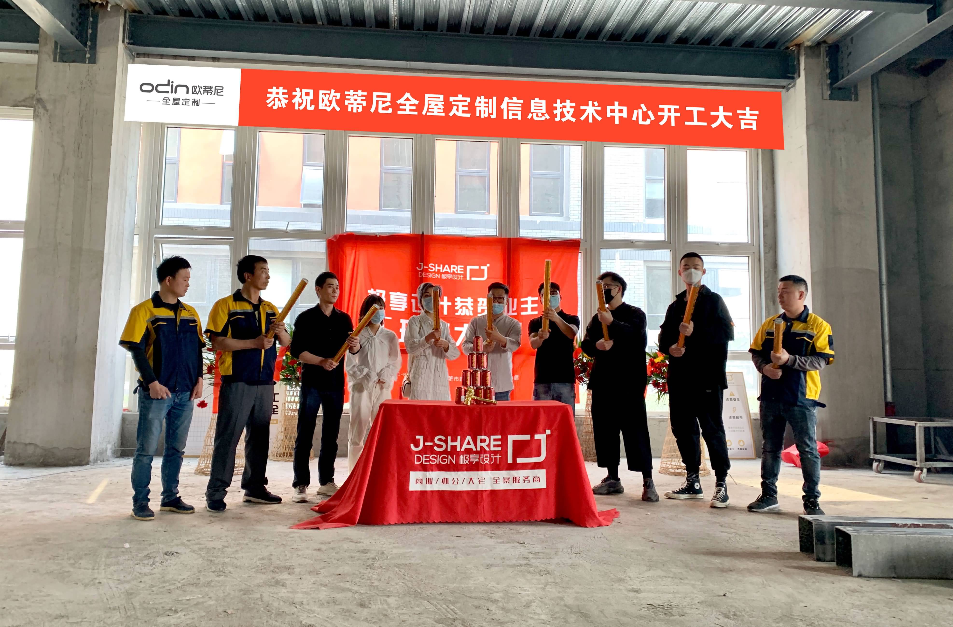 歐蒂尼全屋定制家具加盟品牌