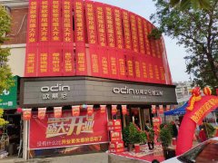 邵武市全屋定制品牌加盟哪家好，邵武歐蒂尼全屋定制代理加盟好嗎