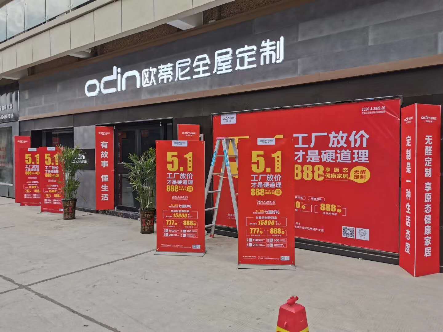宜昌全屋定制品牌加盟哪家好，加盟歐蒂尼全屋定制怎么樣
