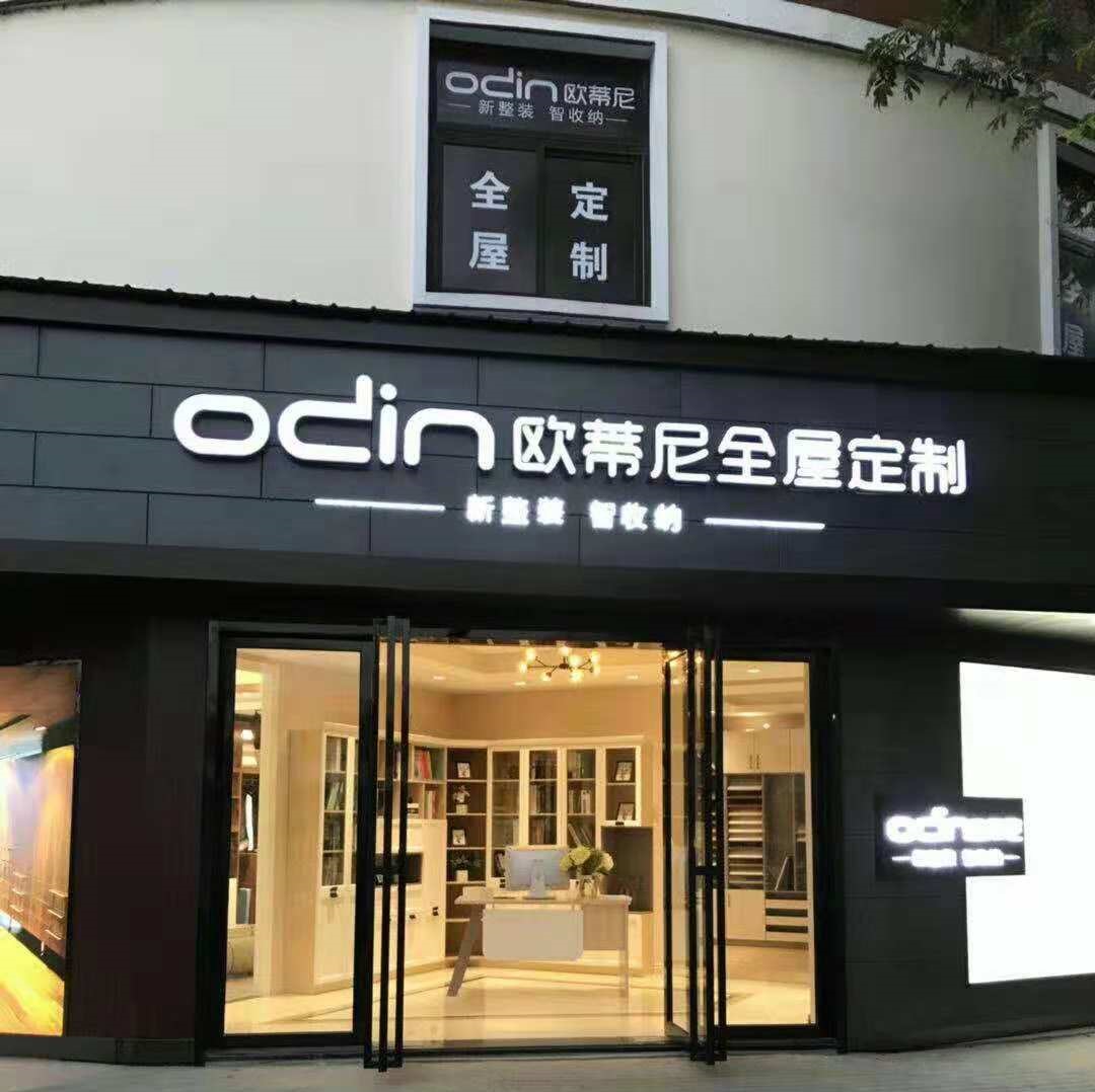 全屋家具定制加盟的注意事項，千萬別不當回事