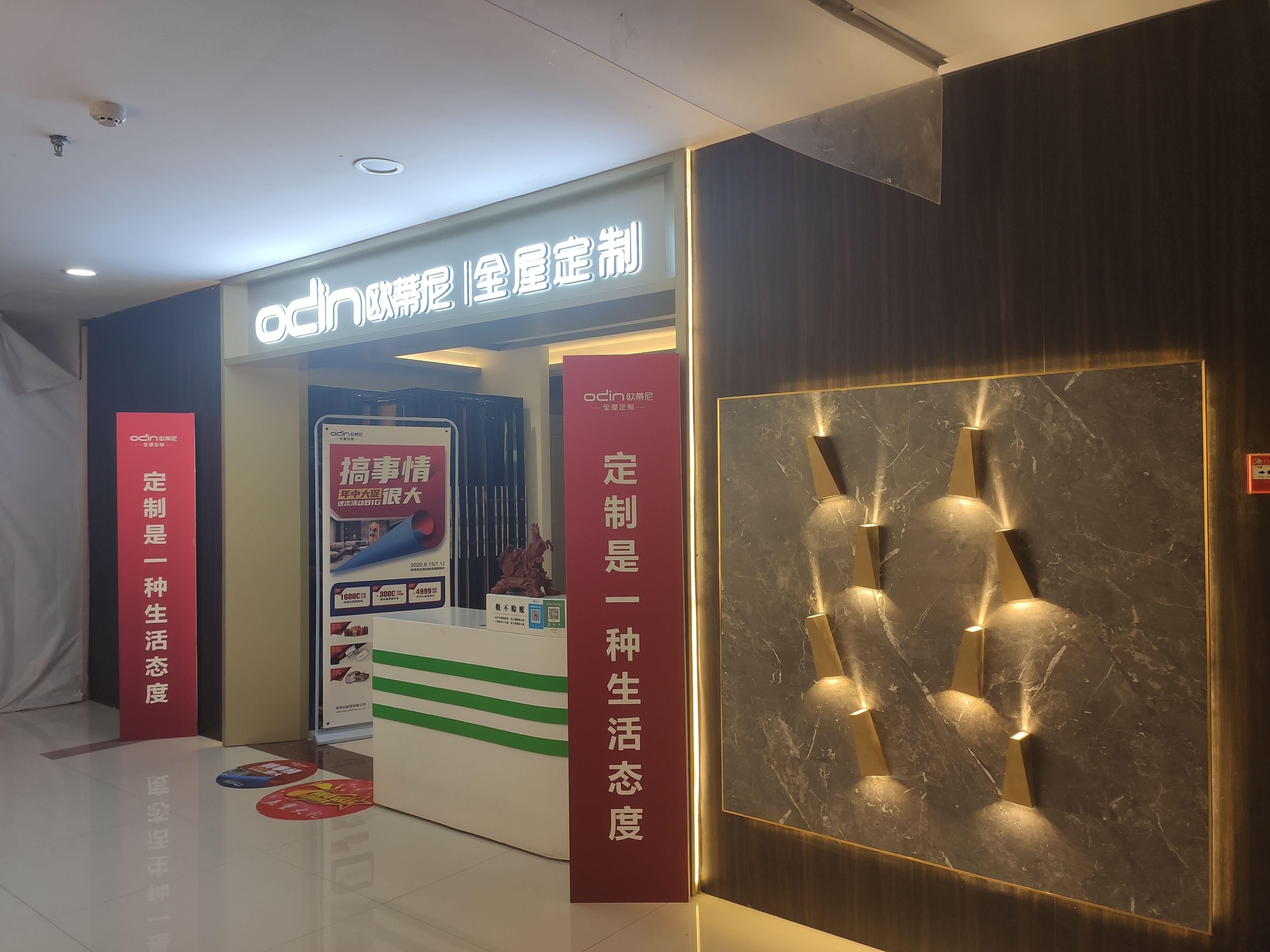 歐蒂尼全屋定制，全屋定制哪家好