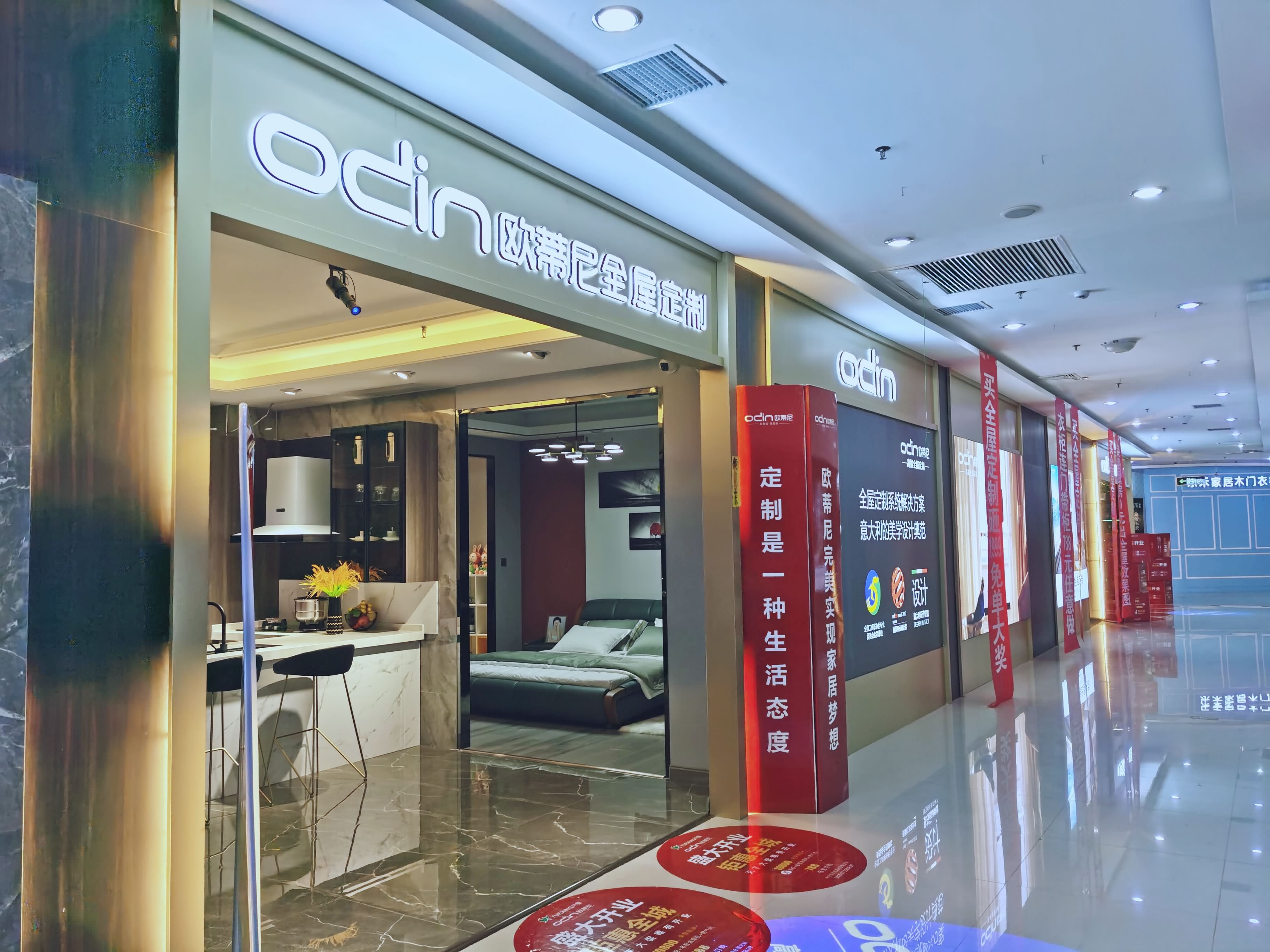 加盟全屋定制選哪家,歐蒂尼全屋定制