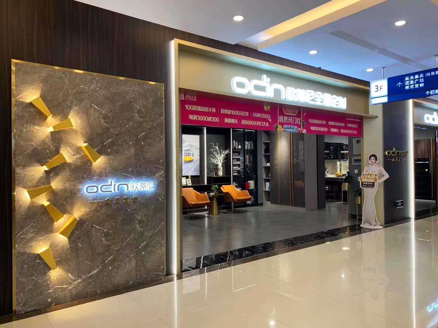 全屋定制經(jīng)銷商如何做好推廣，歐蒂尼全屋定制加盟告訴你，需掌握什么經(jīng)營技巧？