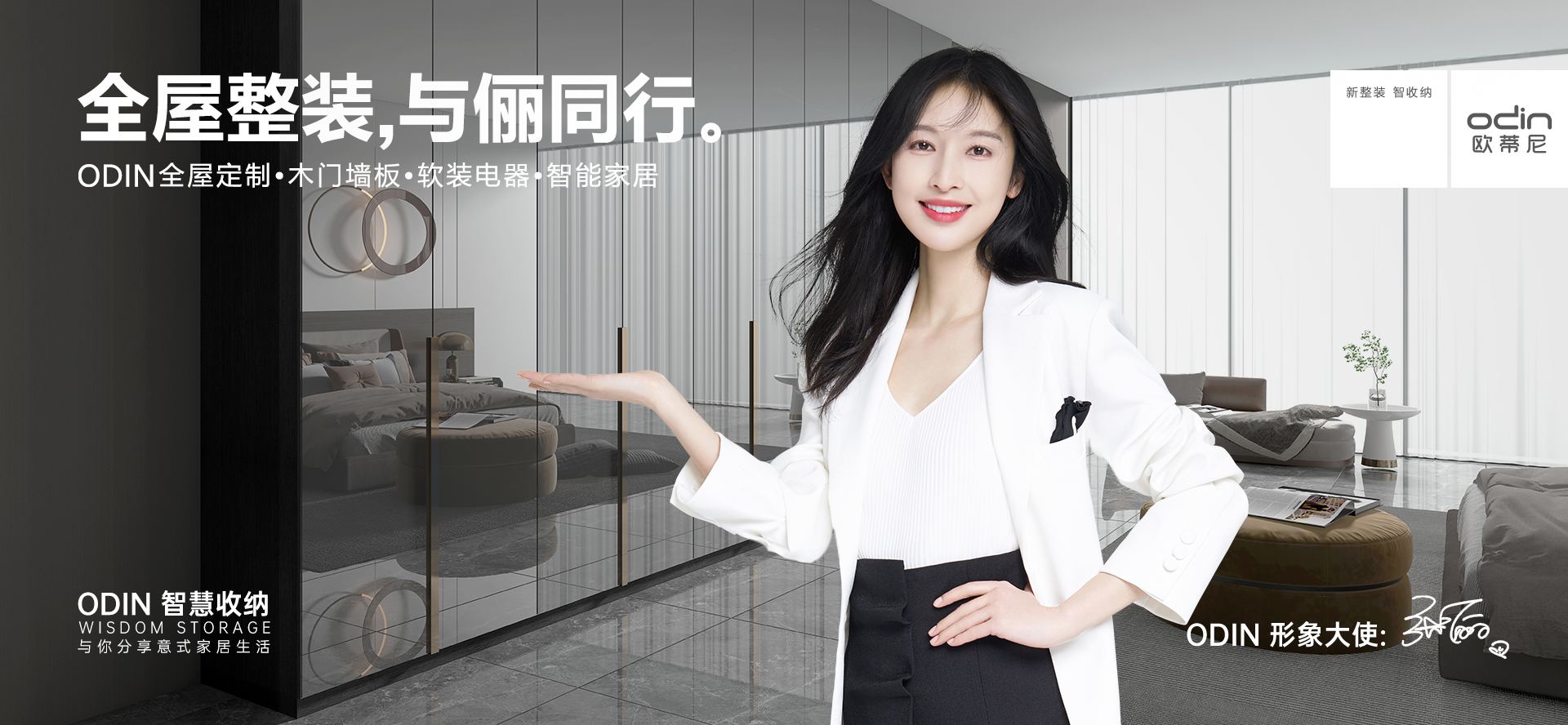 渝中全屋定制品牌廠家代理加盟