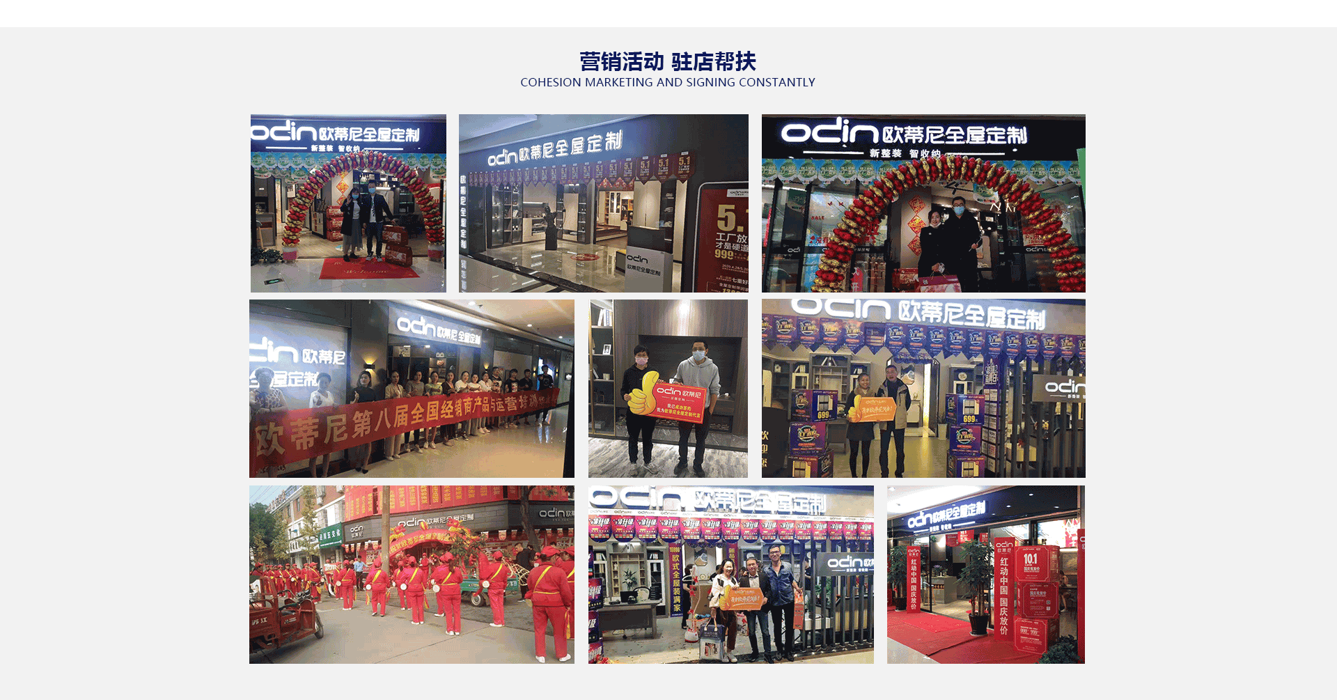 歐蒂尼家居品牌招商加盟，歐蒂尼店面扶持活動(dòng)