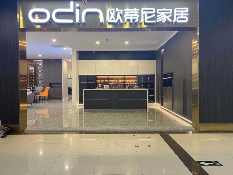 黃南全屋定制加盟 定制家具廠家哪個品牌好