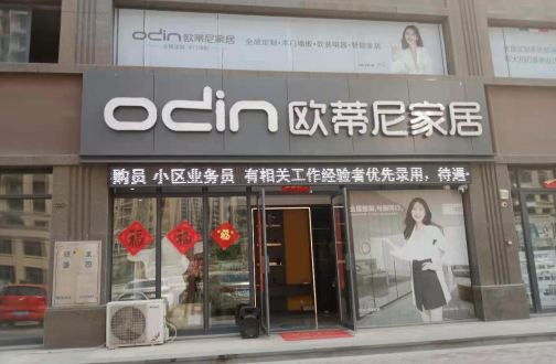 加盟一家定制家具店需要多少錢？怎樣加盟？