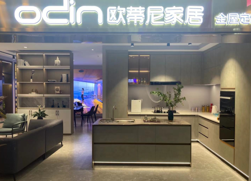 全屋定制加盟如何選品牌？加盟歐蒂尼怎么樣？
