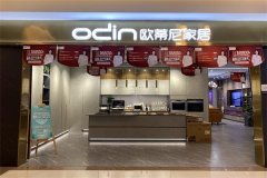 2021加盟全屋定制家具怎么樣?需要多少錢(qián)呢？