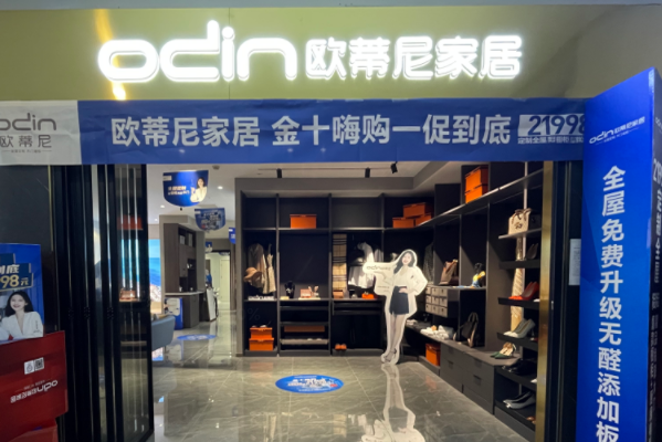 全屋整裝加盟開(kāi)店 全屋整裝投資加盟費(fèi)用